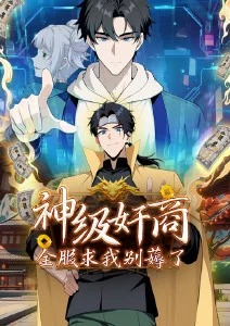 动漫《雾山五行》海报